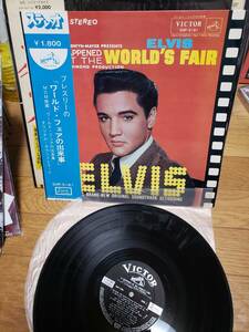 ELVIS PRESLEY　エルヴィス　プレスリー LP　盤美　美品物 ペラジャケ　ワールド　フェアの出来事