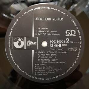 Pink Floyd ピンク フロイド LP 原子心母 4チャンネル R.M.サウンド まとめ買いがお得にの画像3