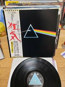 Pink Floyd ピンク　フロイド　LP 初回　狂気　付属完備　