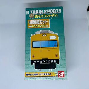 B Train Shorty -103 series the first period shape * orange color set 