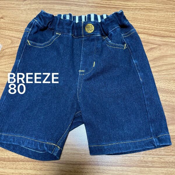 半ズボン　80 男の子　BREEZE 女の子　ブリーズ　デニム ショートパンツ ハーフパンツ キッズ