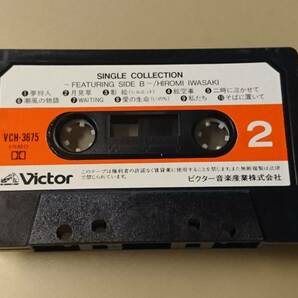 岩崎宏美「シングル・コレクション」カセット VCH-3675 決心、すみれ色の涙、夢狩人、月光の画像8