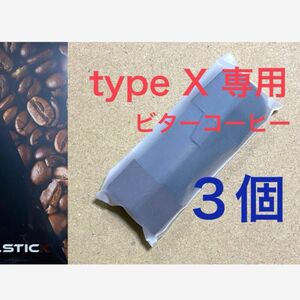 ドクタースティック type X リキッド ビターコーヒー３個