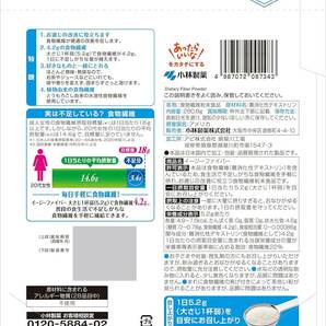 280g×2個 【まとめ買い】イージーファイバートクホ パウチタイプ 食物繊維 難消化性デキストリン 水溶性食物繊維 280.8gの画像6