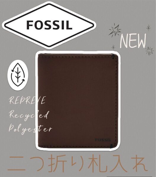 新品【 FOSSIL 】JOSHUA 二つ折り 紙幣 ＆ カードケース　ブラウン