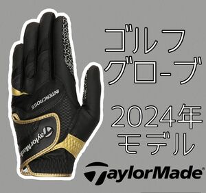 新品 未使用【 TaylorMade Golf / テーラーメイド ゴルフ 】ゴルフ用 グローブ 26cm ブラック