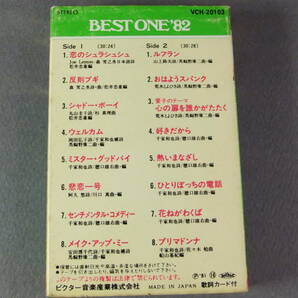 ■カセットテープ 井上望 / BEST ONE '82 ■の画像2