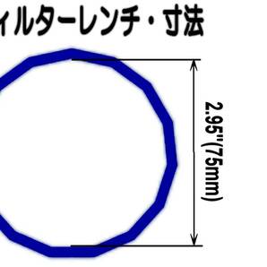 オイルフィルター レンチ/VW,ゴルフ,ポロ,PTクルーザー,ハマー,H2,H3,ラングラー,K1500,ダッジ,チャージャー,チャレンジャー,コルベットの画像3