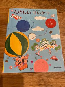 スヌーピーさん専用　教科書2冊