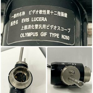 OLYMPUS GIF-N260 EVIS LUCERA 上部消化管汎用ビデオスコープ GIF TYPE N260 内視鏡 スコープ オリンパスの画像4