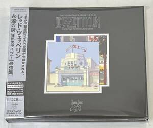 M6189◆LED ZEPPELIN/レッド・ツェッペリン◆THE SONG REMAINS THE SAME/永遠の詩(狂熱のライヴ)最強盤(2CD)帯付き日本盤