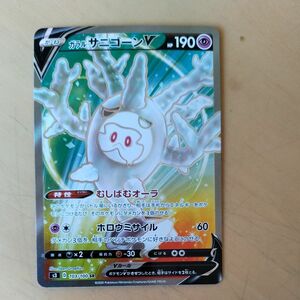 ポケモンカード サニゴーンV SR