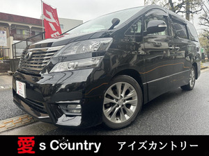 【諸費用コミ】:ローンブラックの方もカーセンサー・グー全在庫車OK!東京都江戸川区から 平成22年 トヨタ ヴェルファイ