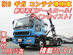 【諸費用コミ】:【朝日株式会社】H19large sizePJ-IsuzuGigacontainer専用vehicleShinmeiwa製アームロールTwinホist積載10.9t