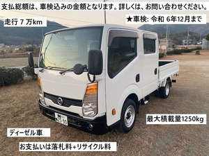 2015 Days産 Atlas Wキャブ 5MT 走行7万km Vehicle inspection: 令和 1994Decemberまで