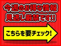 画像の続きは「車両情報」からチェック