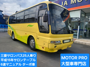 三菱エアロミデイ29人乗り平成15年式★サロンバス★エアサス★6速MT★ターボ車★アルミホイール★予備検付★埼玉発★