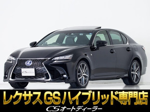 【諸費用コミ】:平成27年 レクサス GS 450h Fスポーツ 後期型/禁煙車/サンルーフ/