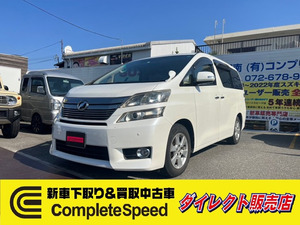 【諸費用コミ】:【大阪 高槻 中古車】 平成24年 トヨタ ヴェルファイア 2.4 X 1オーナGナビBカメラETCリアモニター