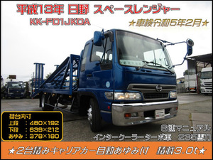 【諸費用コミ】:【チバトラ】★ 2001 Day野 スペースレンジャー 2 vehicle積みCar carriervehicle載vehicleVehicle inspectionR5/February