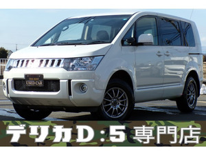 【諸費用コミ】:☆埼玉県☆ローン実績多数☆ 平成27年 デリカD:5 2.2 D パワーパッケージ 4WD 1オーナー 電