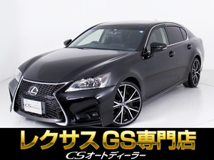 【諸費用コミ】:平成25年 レクサス GS 350 Iパッケージ 禁煙/スピンドル/黒革/20