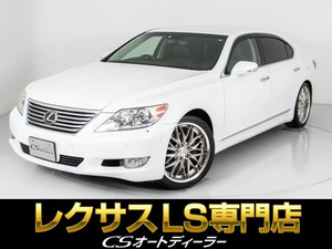 【諸費用コミ】:平成23年 レクサス LS 460L バージョンUZ Mレビンソン/リアエンタ