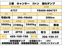 画像の続きは「車両情報」からチェック