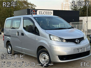 【諸費用コミ】:令和2年 日産 NV200バネットバン 1.6 DX 600kg ドライブレコーダー