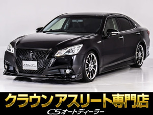 【諸費用コミ】:平成26年 トヨタ クラウンアスリート ハイブリッド 2.5 S フルエアロ/車高調/19