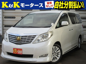 【諸費用コミ】:☆新潟県新潟市発☆ 平成22年 アルファード 2.4 240G 関東仕入 両側パワスラ 純正ナビ