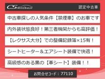 画像の続きは「車両情報」からチェック