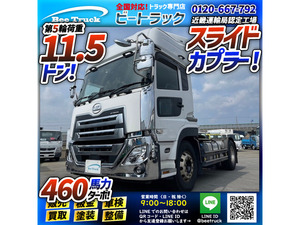 【諸費用コミ】:R2 UDtruckス パーフェクトクオン Tractorヘッド 第5輪荷重11.5tonne 移動式カプラー