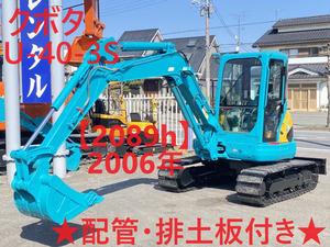 ★Buy Now Priceで送料無料★ 2006 クボタ U-40-3S★2089h★