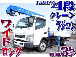 【諸費用コミ】:2014 Widelong Canter Tadano 4-stageCrane radio control 積載3t デュオニック ロープホール