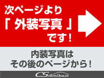 画像の続きは「車両情報」からチェック