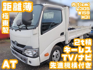 【諸費用コミ】返金保証included:1989956 Toyota Dyna Dump truck 2t積、キーレス、Navigation、Televisionincluded!