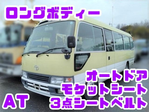 【諸費用コミ】返金保証included&鑑定書included:2007 Toyota Coaster Bus モケットSeat オートドア リア荷室 ドラレコ