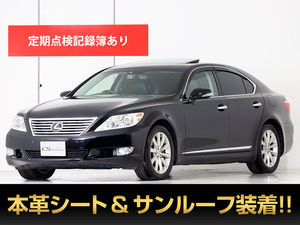 【諸費用コミ】:平成22年 レクサス LS460 VerU Iパッケージ 後期 ■レクサスLS専門店■全車保証付