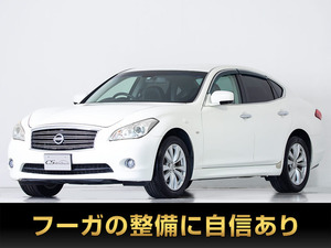 【諸費用コミ】:平成23年 フーガ 250GT タイプP ■フーガ専門店■全車保証付