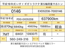 画像の続きは「車両情報」からチェック