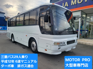  included .180 ten thousand jpy * Mitsubishi Fuso 29 person bus Heisei era 12 year * real running 62 ten thousand kilo pcs * turbo car *6 speed MT* with pretest * exhaust gas conformity * first come, first served 