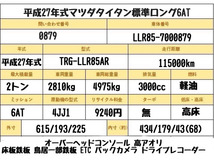 画像の続きは「車両情報」からチェック