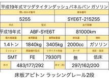 画像の続きは「車両情報」からチェック