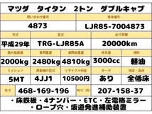 画像の続きは「車両情報」からチェック