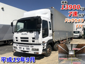 【諸費用コミ】返金保証included:2007(2007) IsuzuGiga Aluminium wing 積載13900kg 7 speed manual 走行800,109km H19