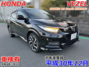 返金保証included:2018(202006) Honda ヴェゼル 1.5 Hybrid RS Hondaセンシング 【Vehicle inspection有】Navigation ETC アルミ