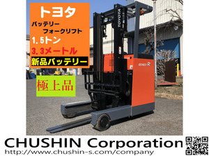 返金保証included:1.5tonne 3.3メートル 低稼働 Battery forklift 1.5t関東送料無料(条件有) 試乗下取歓迎 Toyota