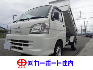 【諸費用コミ】:☆山形Prefecture酒田市☆ 2008 Hijet Truck 多目的Dump truck PTO式 4WD