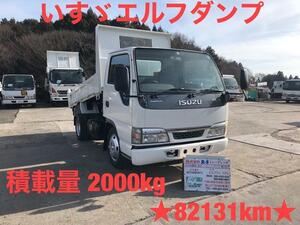 【諸費用コミ】:2003 Isuzu Elf Dump truck マニュアル5速 AC PS PW Nox.PM適合 積載量 2000kg